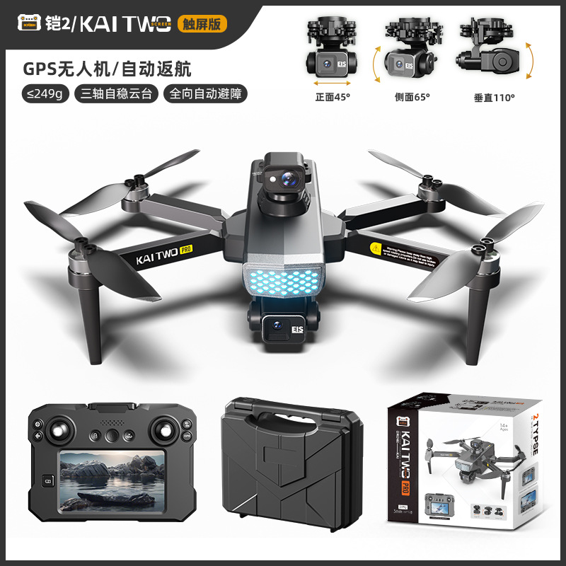 Kaitwo Gps Drone 3 Axis Gimbal - Drone Gimbal 3 Axis ulasan dan harga